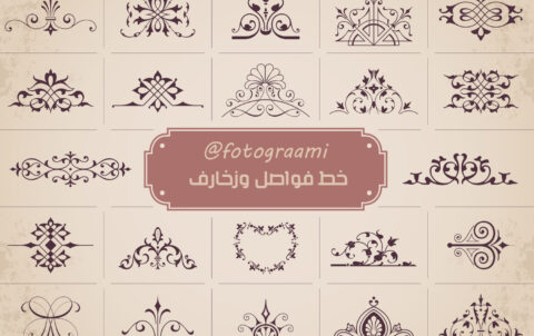 fotograami-calligraphic